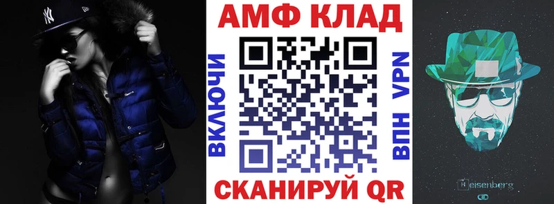 АМФЕТАМИН Розовый  Армавир 