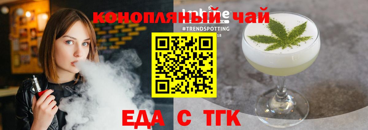 Армавир  Еда ТГК марихуана  Вход с VPN 