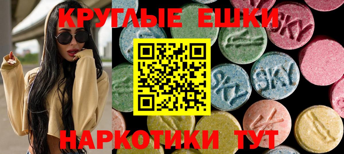 Ecstasy  Ecstasy VHQ  Ecstasy MDMA  мега ТОР  Армавир  Вход с VPN 