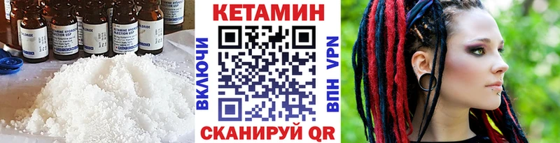купить цена Армавир Кетамин VHQ