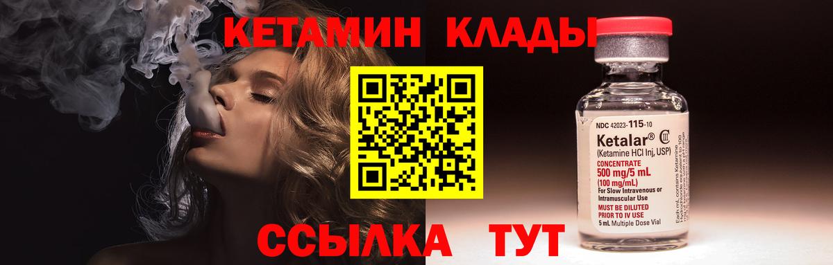 КЕТАМИН ketamine      Армавир  Вход с VPN 