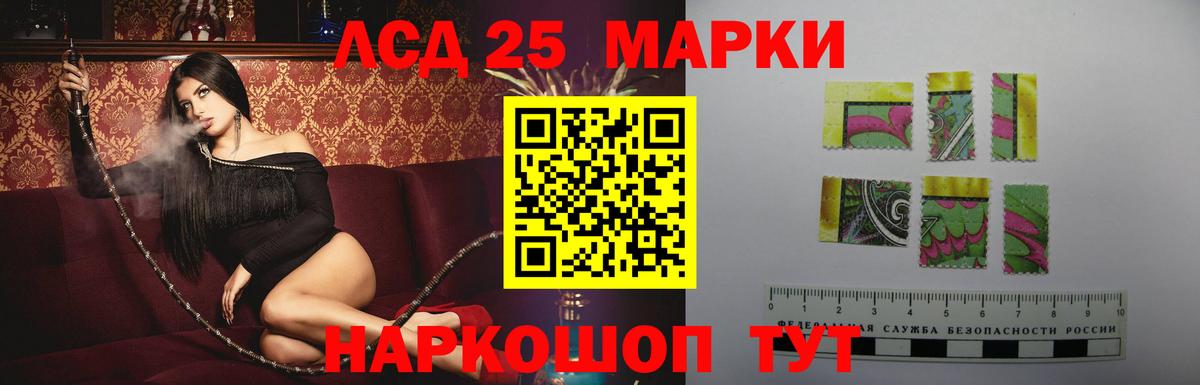 Лсд 25 экстази кислота  ЛСД экстази кислота  Вход с VPN  Армавир 