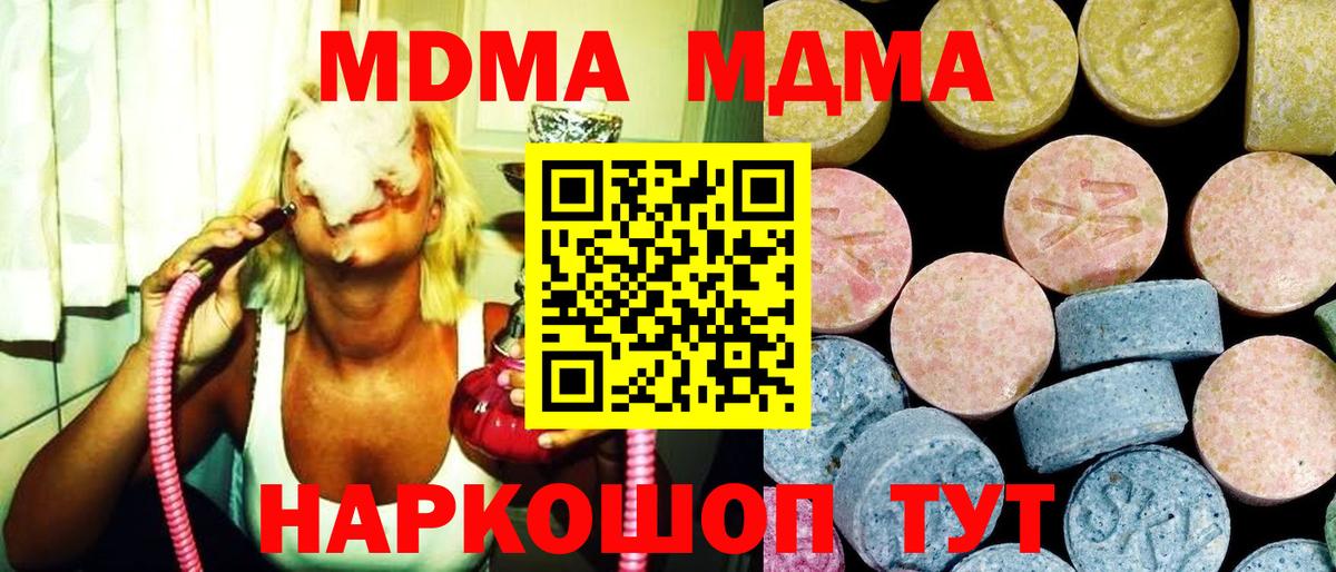 MDMA  Вход с VPN  MDMA кристаллы  Армавир  МДМА молли 