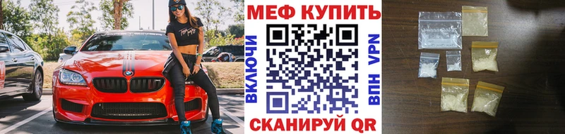 Мефедрон VHQ Армавир
