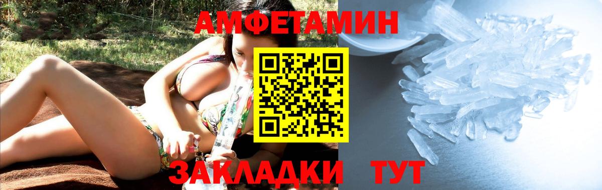 Метамфетамин  Вход с VPN  Армавир  Метамфетамин мет 