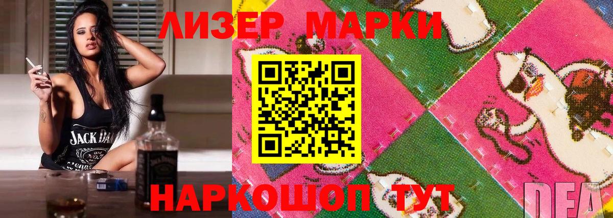 Марки 25I-NBOMe 1,8мг Армавир