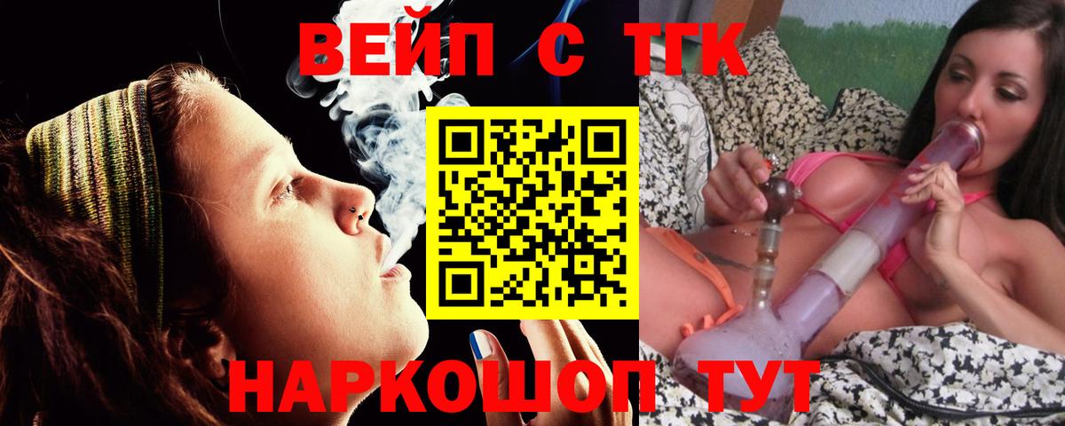 Армавир  ТГК жижа  Вход с VPN 