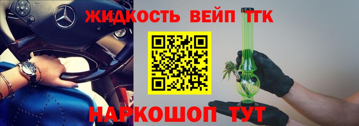 Дистиллят ТГК гашишное масло Армавир