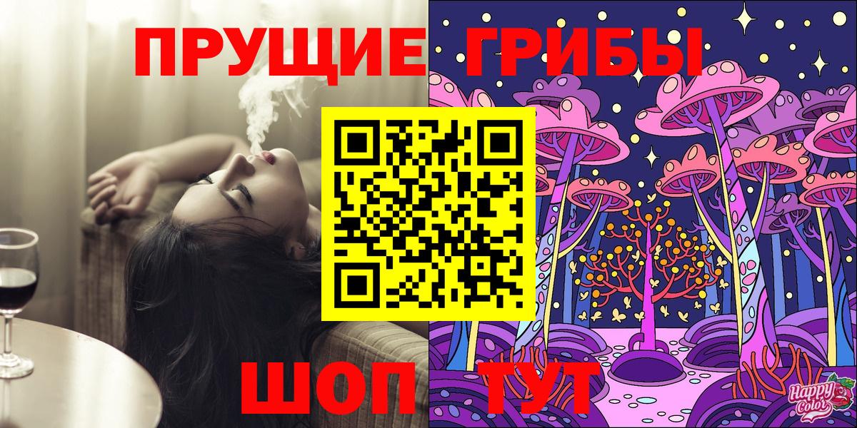 Армавир  Псилоцибиновые грибы GOLDEN TEACHER  Вход с VPN 